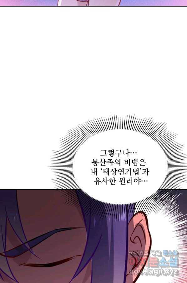 백련성신 747화 39