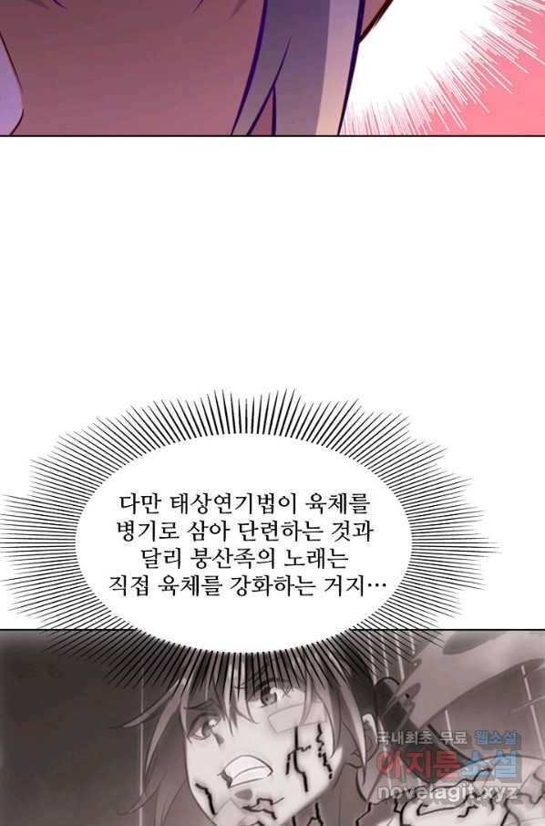 백련성신 747화 40