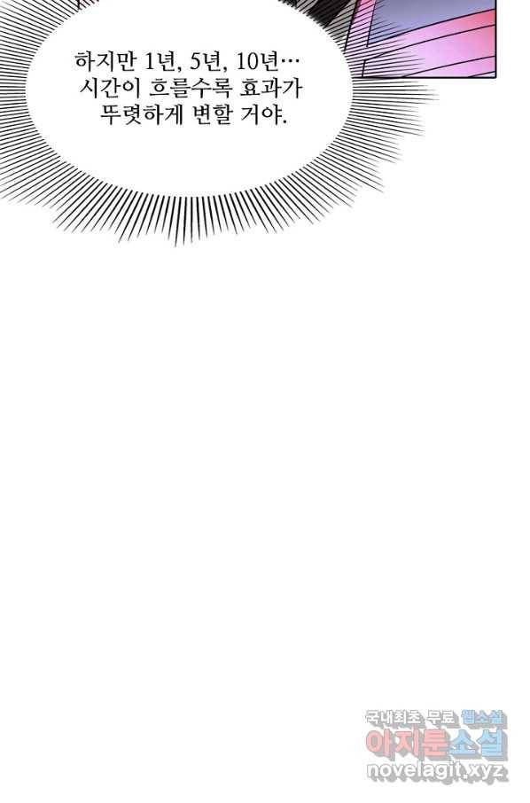 백련성신 747화 43
