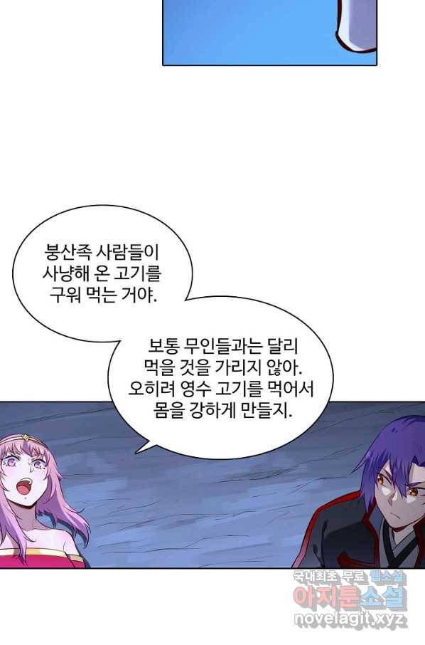 백련성신 747화 48