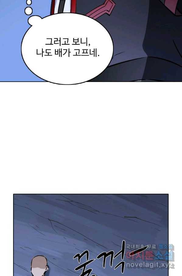 백련성신 747화 50