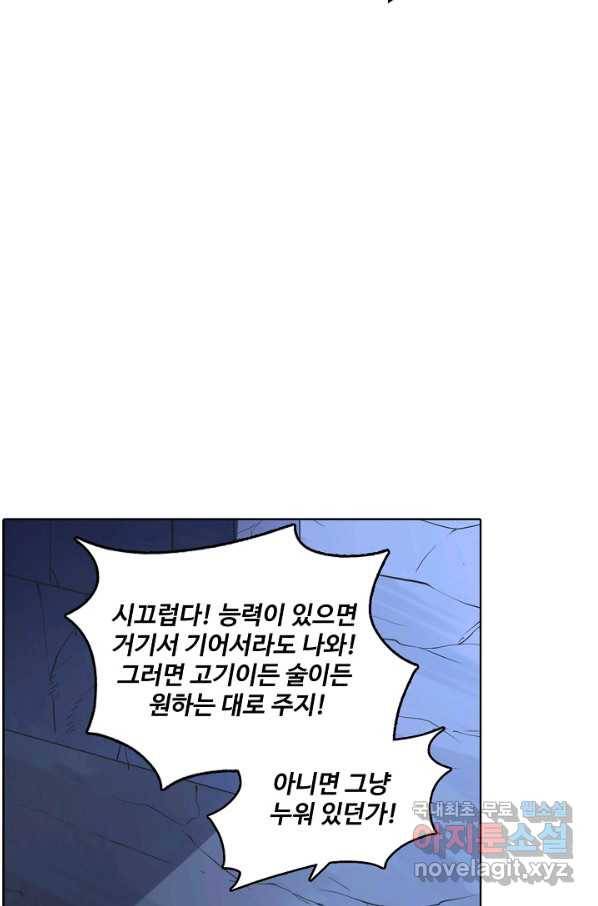 백련성신 747화 53