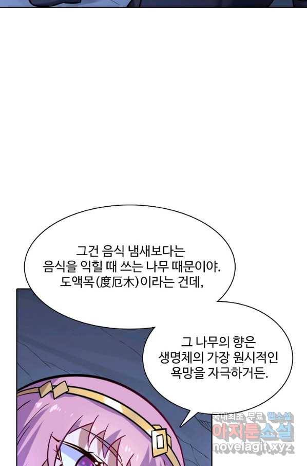 백련성신 747화 64