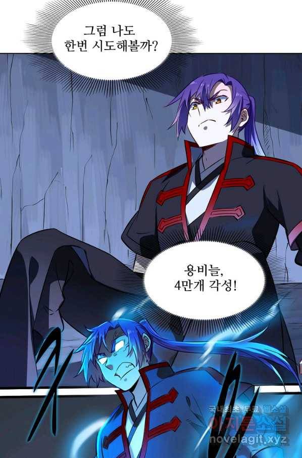 백련성신 747화 66