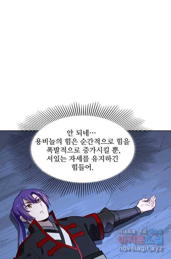 백련성신 747화 72