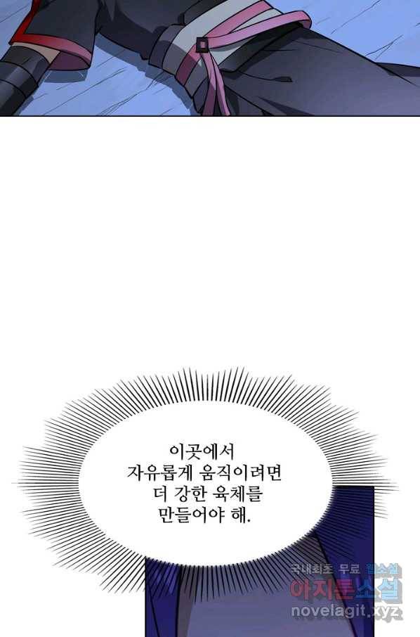 백련성신 747화 73