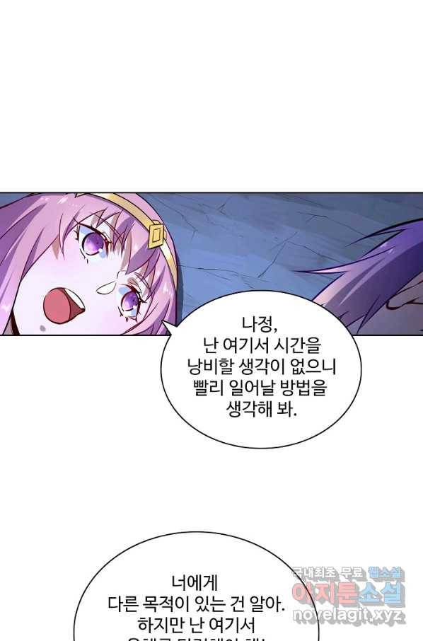 백련성신 747화 75