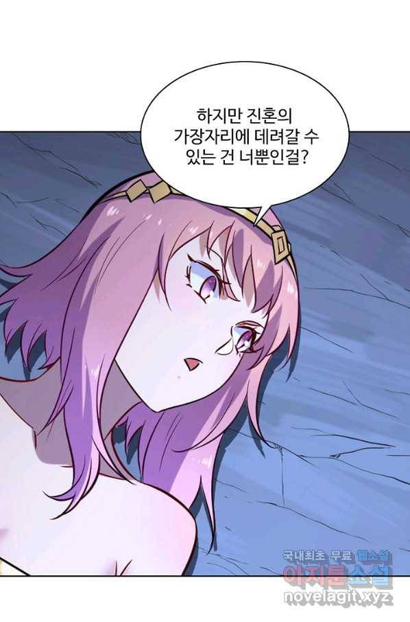 백련성신 747화 77