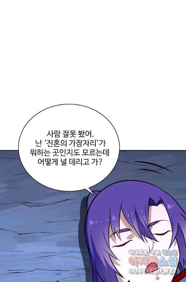 백련성신 747화 78