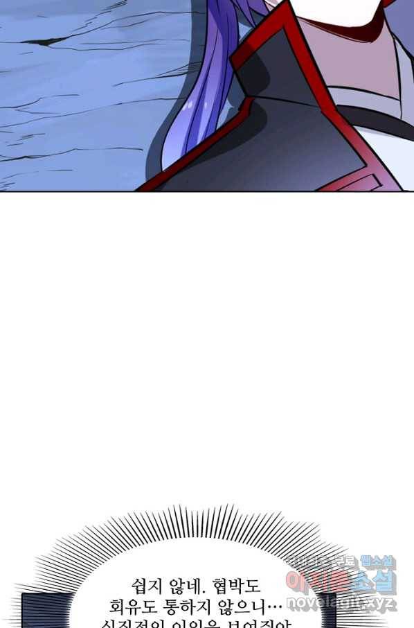 백련성신 747화 79