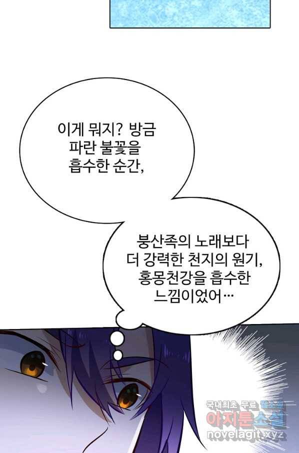 백련성신 747화 86