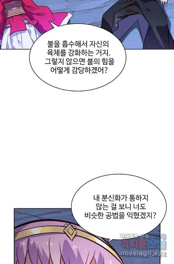 백련성신 747화 88