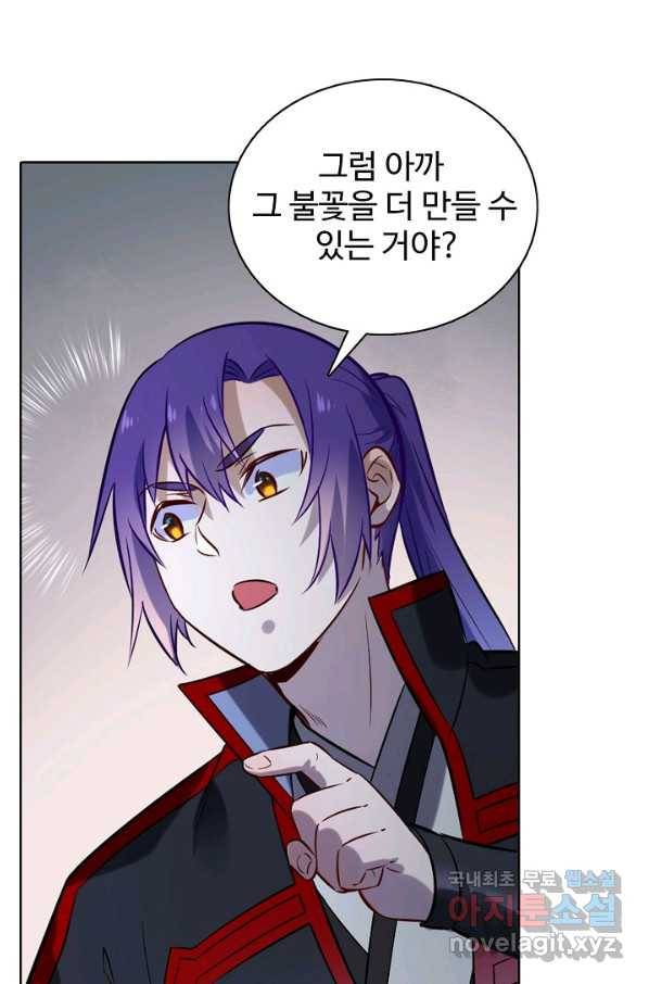 백련성신 747화 91