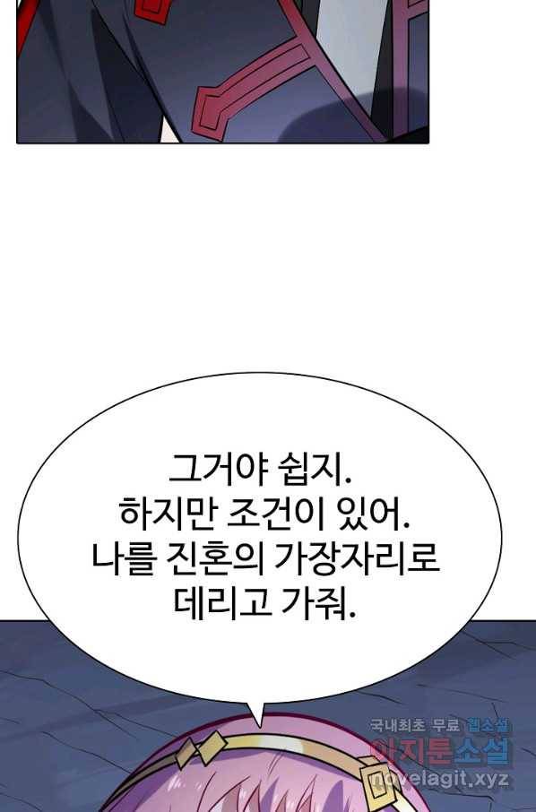 백련성신 747화 92