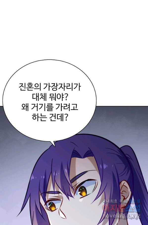 백련성신 747화 94