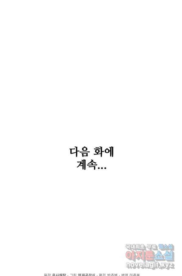 백련성신 747화 98