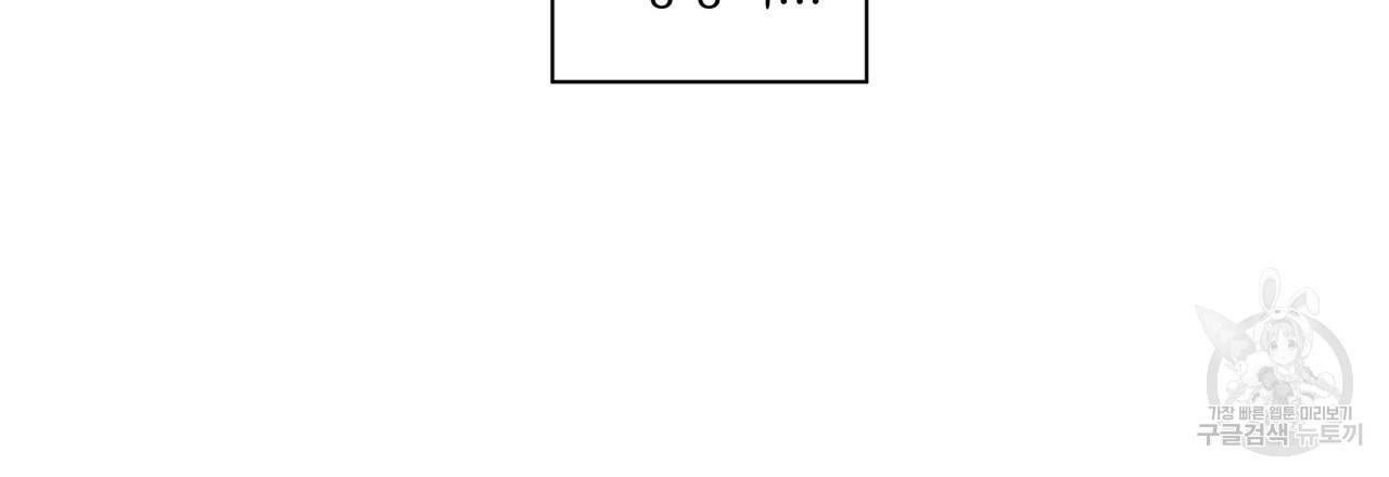 모호함의 언저리 17화 15