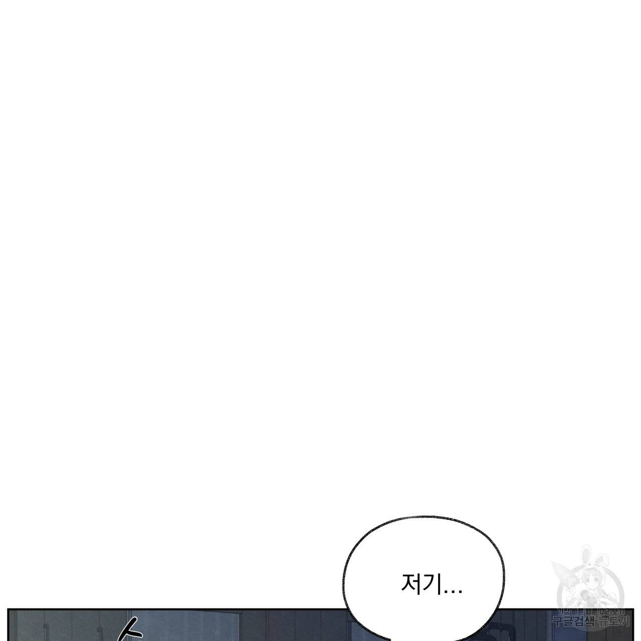 모호함의 언저리 17화 17