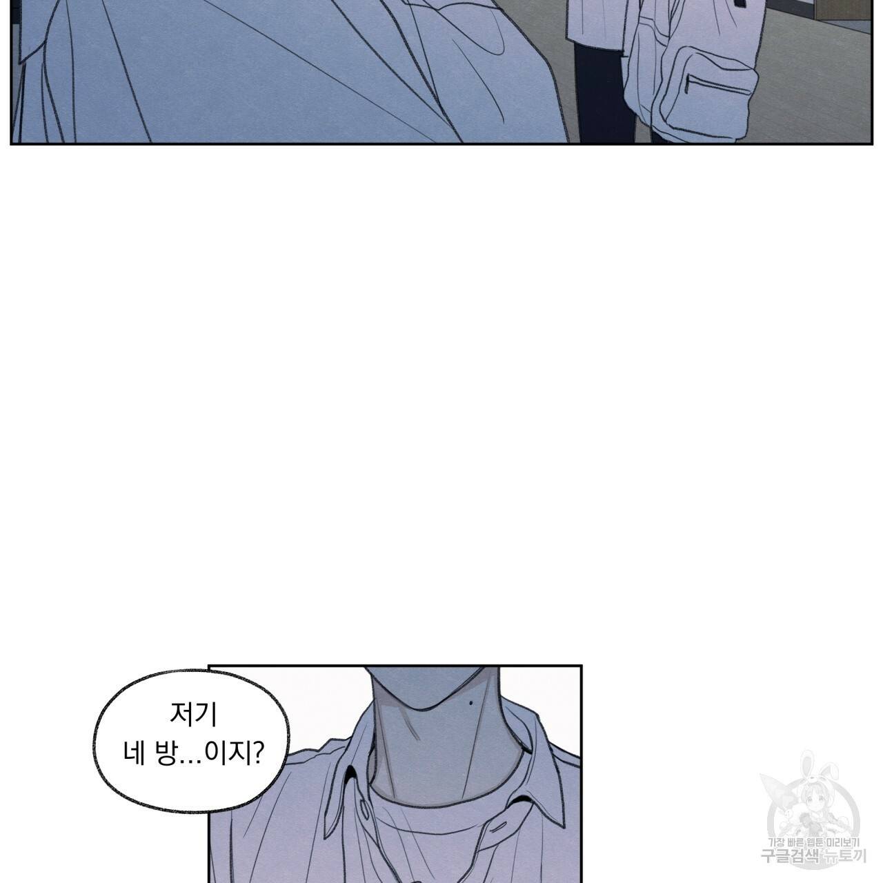모호함의 언저리 17화 23