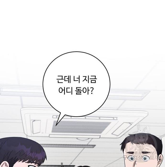 A.I. 닥터 79화 2