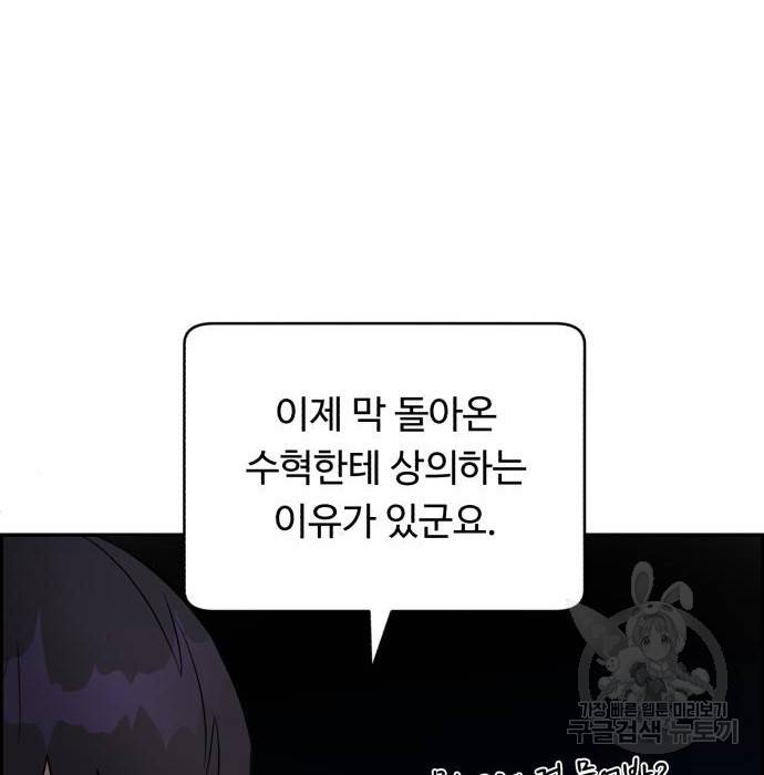A.I. 닥터 79화 4