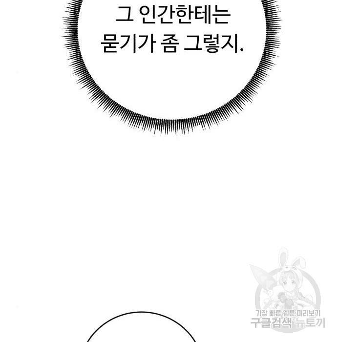 A.I. 닥터 79화 6