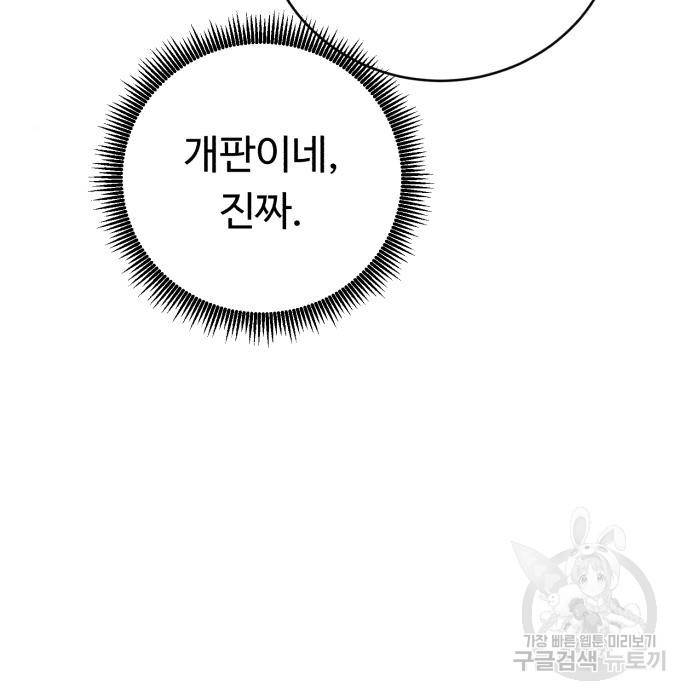 A.I. 닥터 79화 9