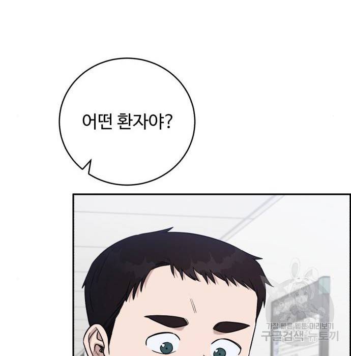 A.I. 닥터 79화 10
