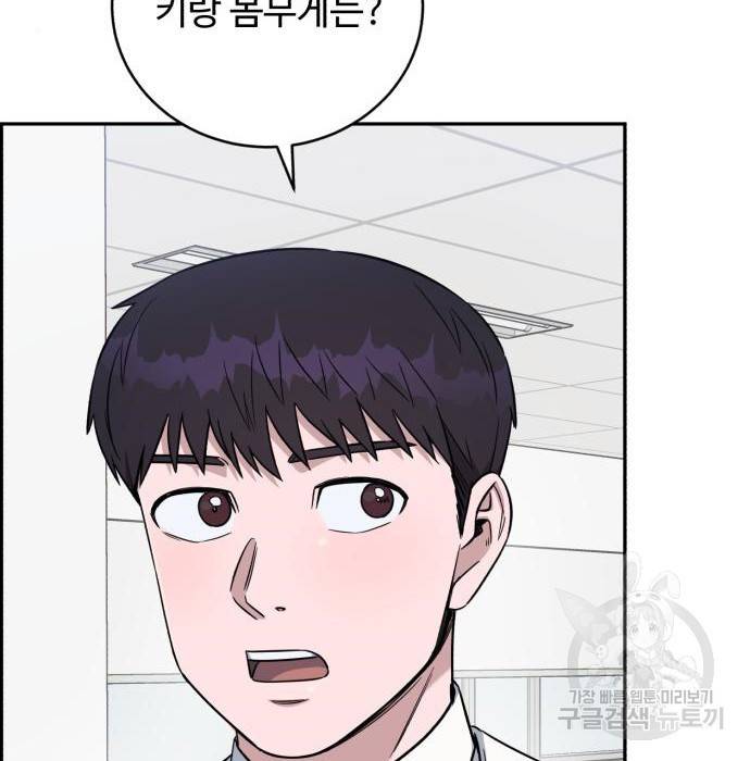 A.I. 닥터 79화 16