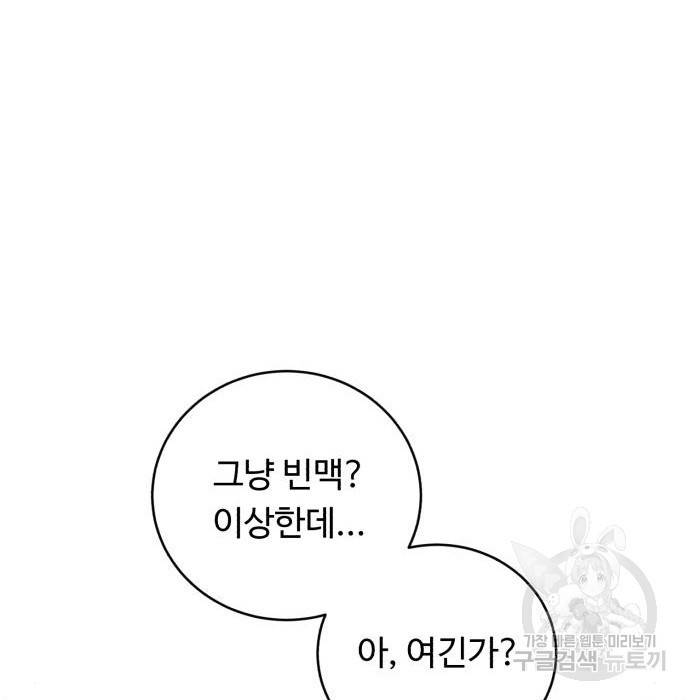 A.I. 닥터 79화 21