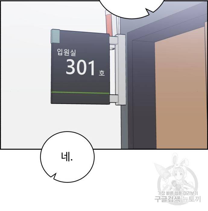 A.I. 닥터 79화 22