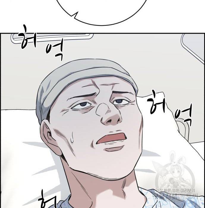 A.I. 닥터 79화 27