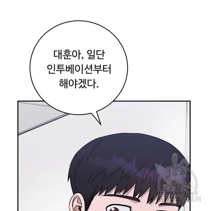 A.I. 닥터 79화 29
