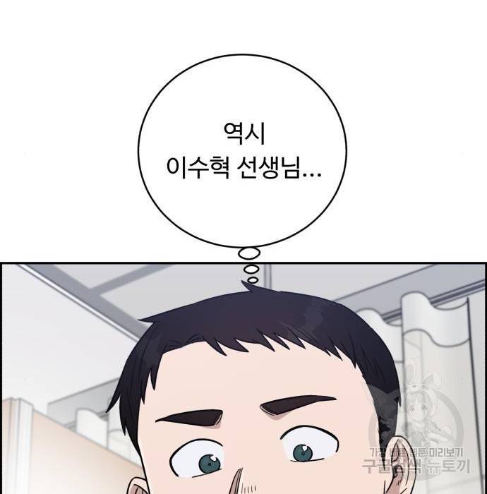A.I. 닥터 79화 35