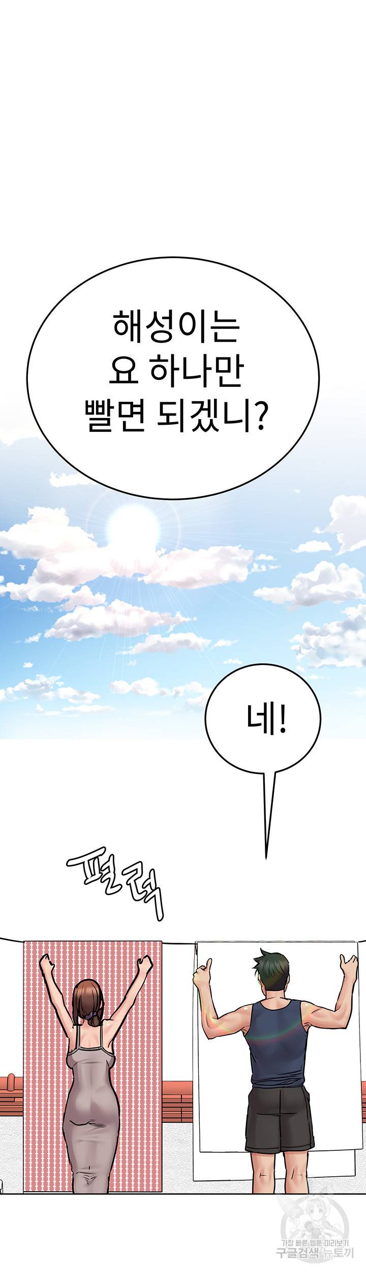 엄마한텐 비밀이야 49화 13