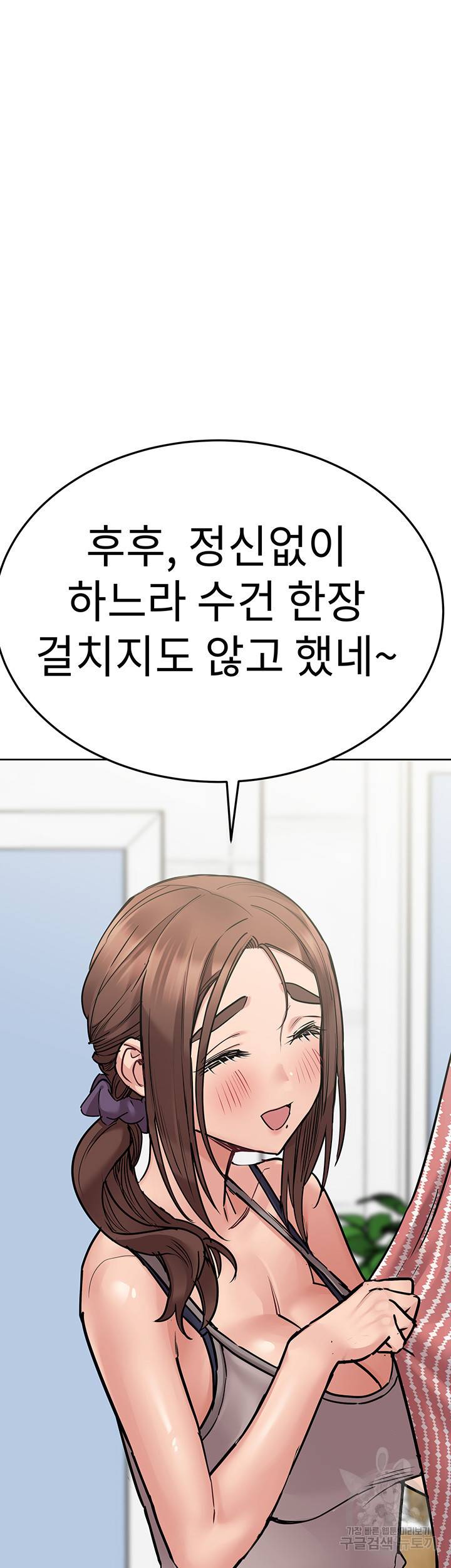 엄마한텐 비밀이야 49화 14