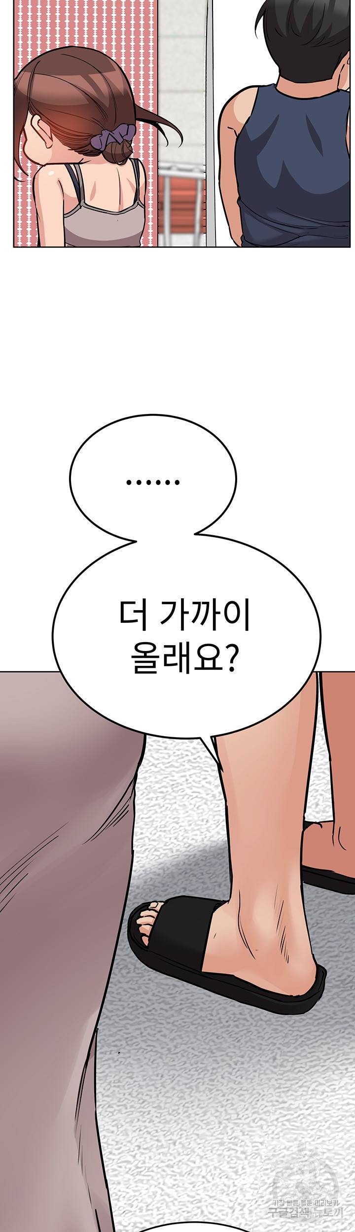 엄마한텐 비밀이야 49화 19