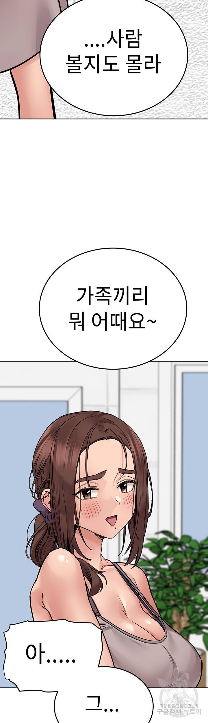엄마한텐 비밀이야 49화 20