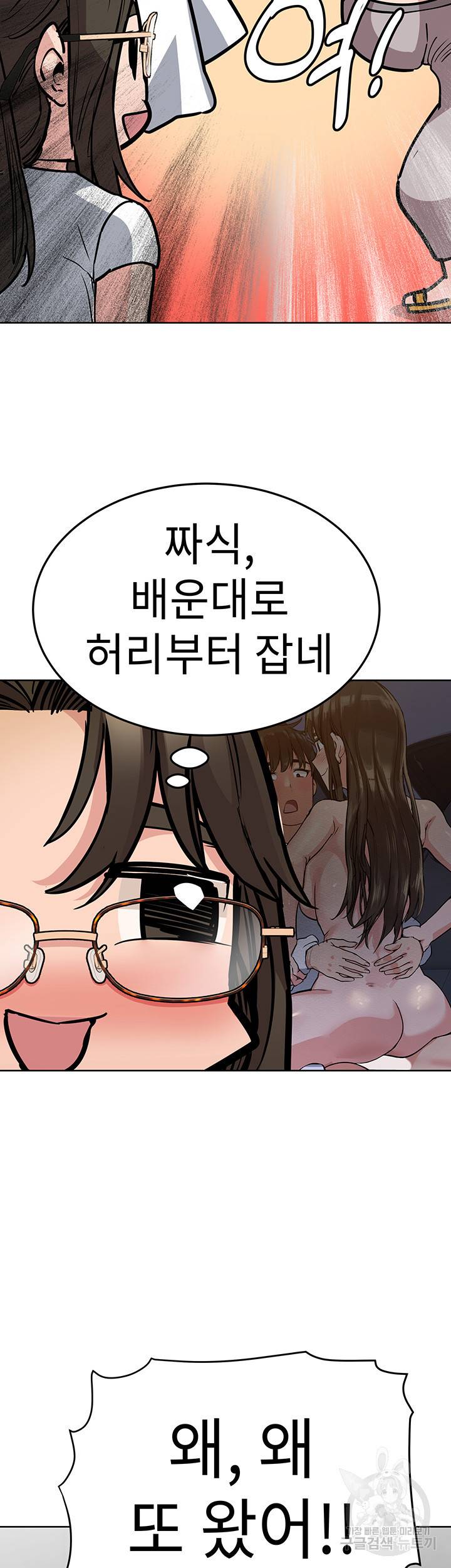 엄마한텐 비밀이야 49화 33