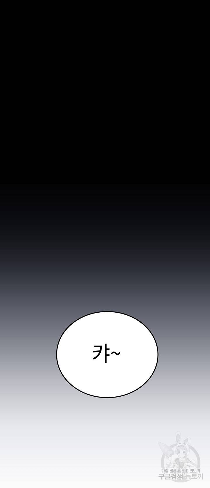 엄마한텐 비밀이야 49화 44