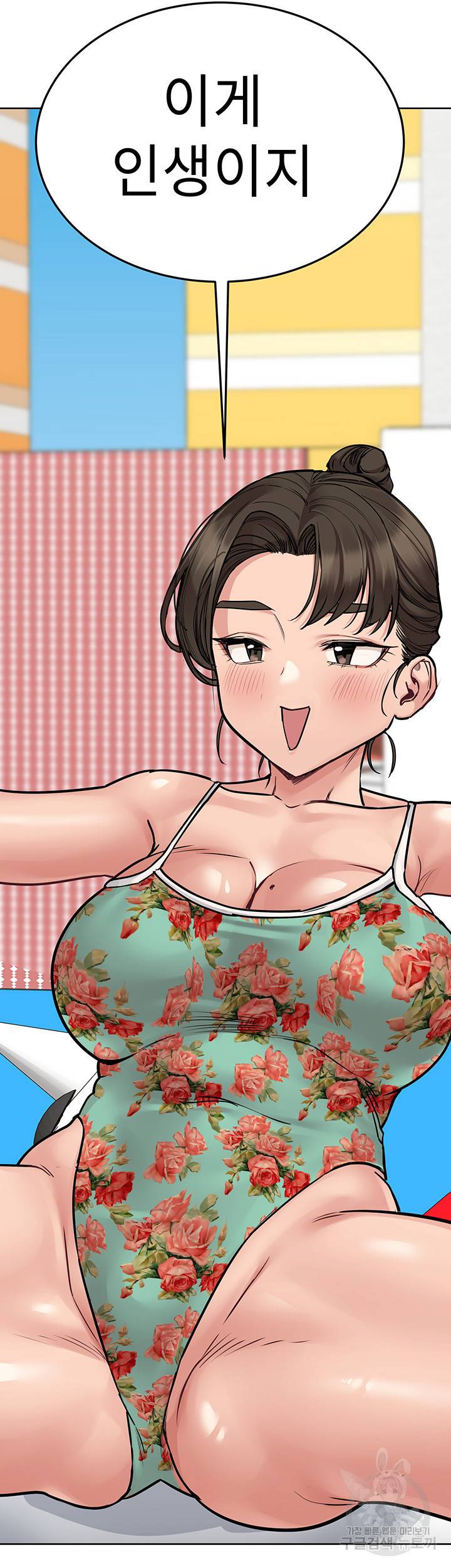 엄마한텐 비밀이야 49화 45