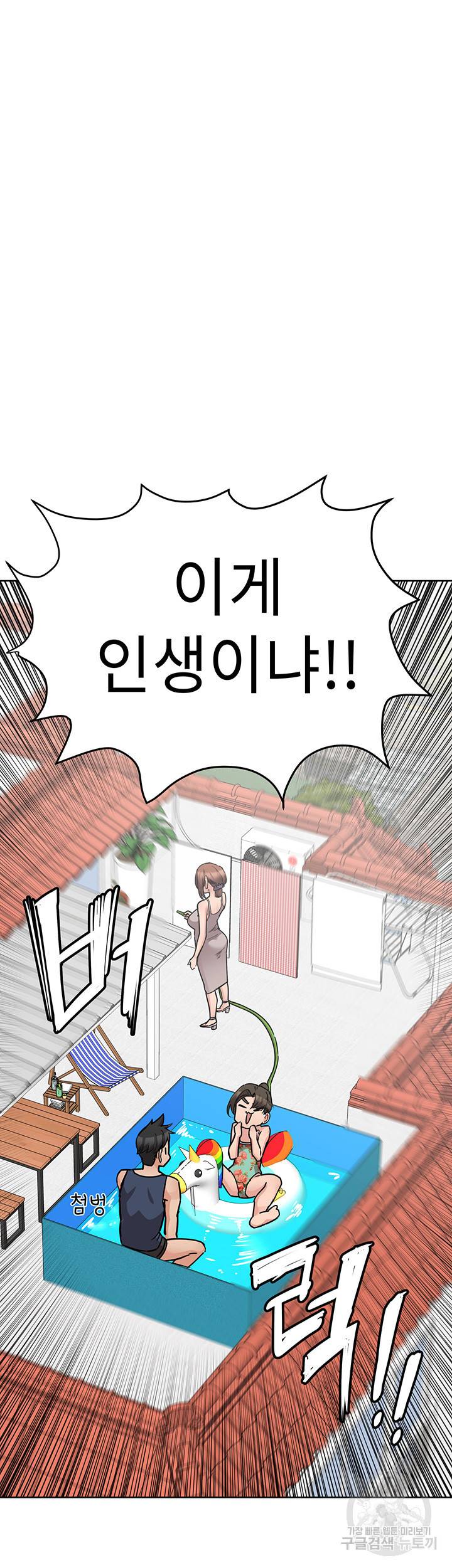 엄마한텐 비밀이야 49화 46