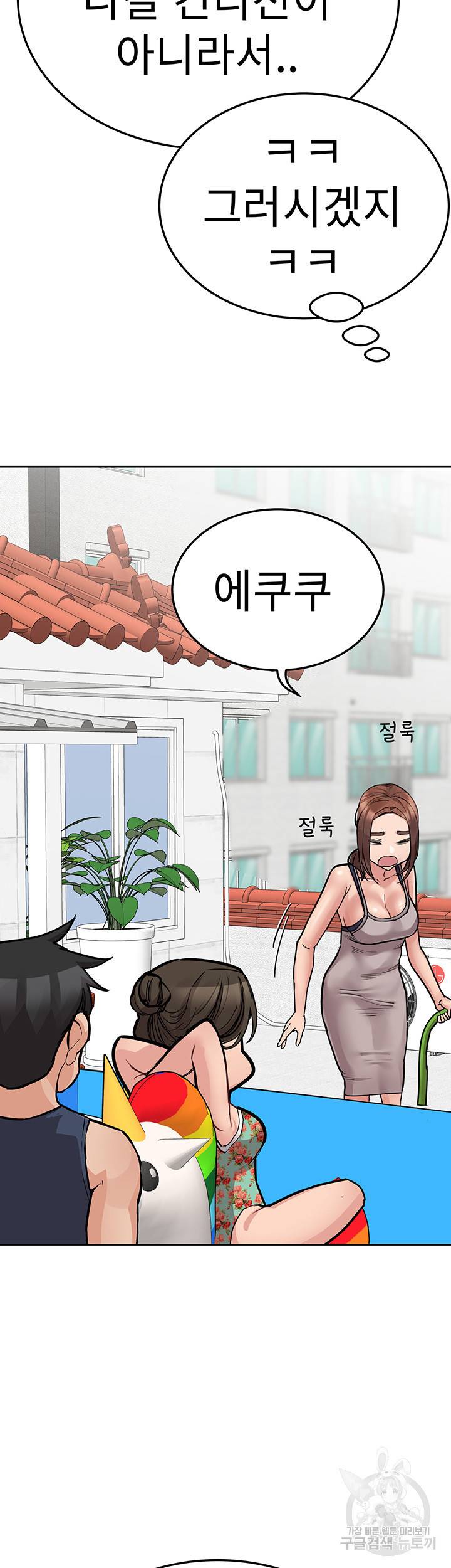 엄마한텐 비밀이야 49화 49