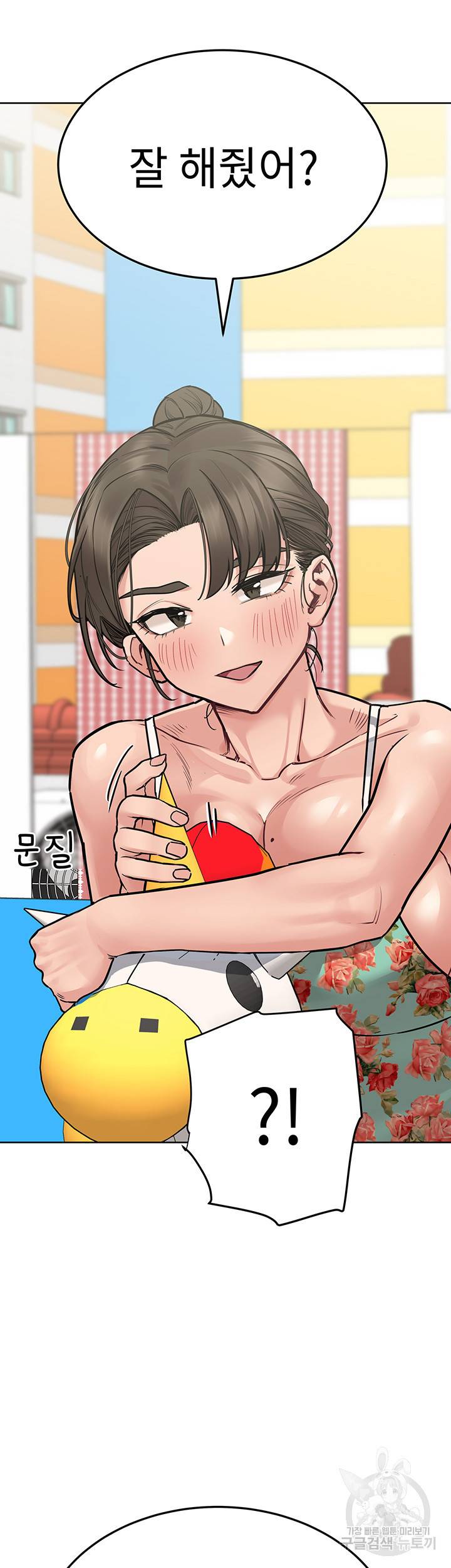 엄마한텐 비밀이야 49화 53