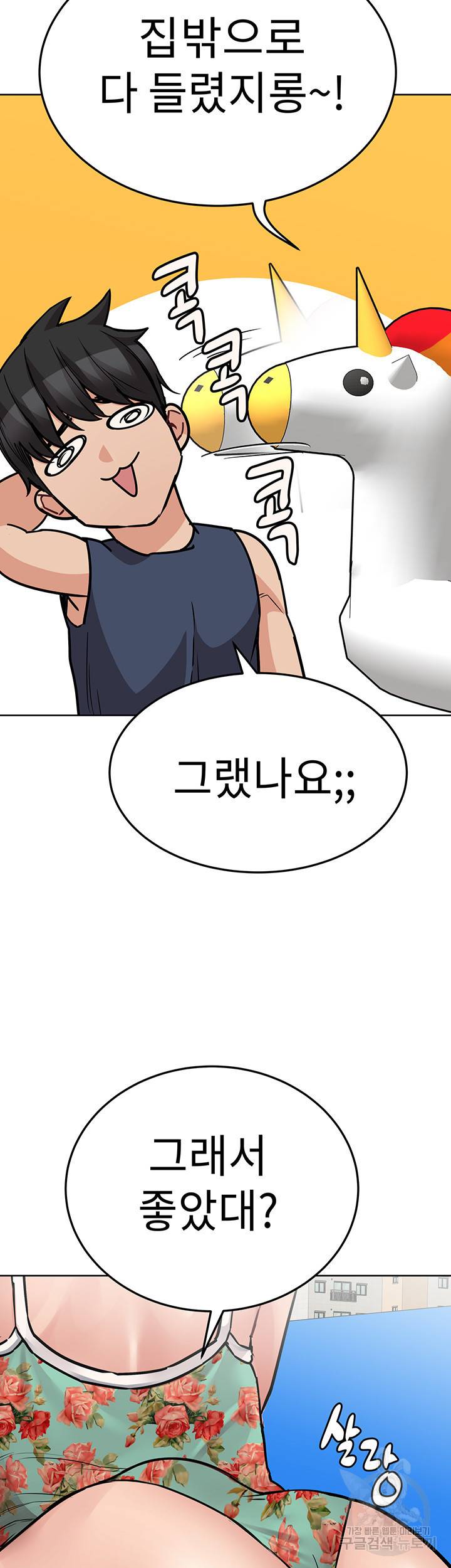 엄마한텐 비밀이야 49화 54