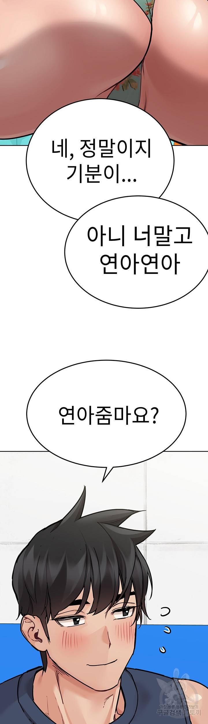 엄마한텐 비밀이야 49화 55