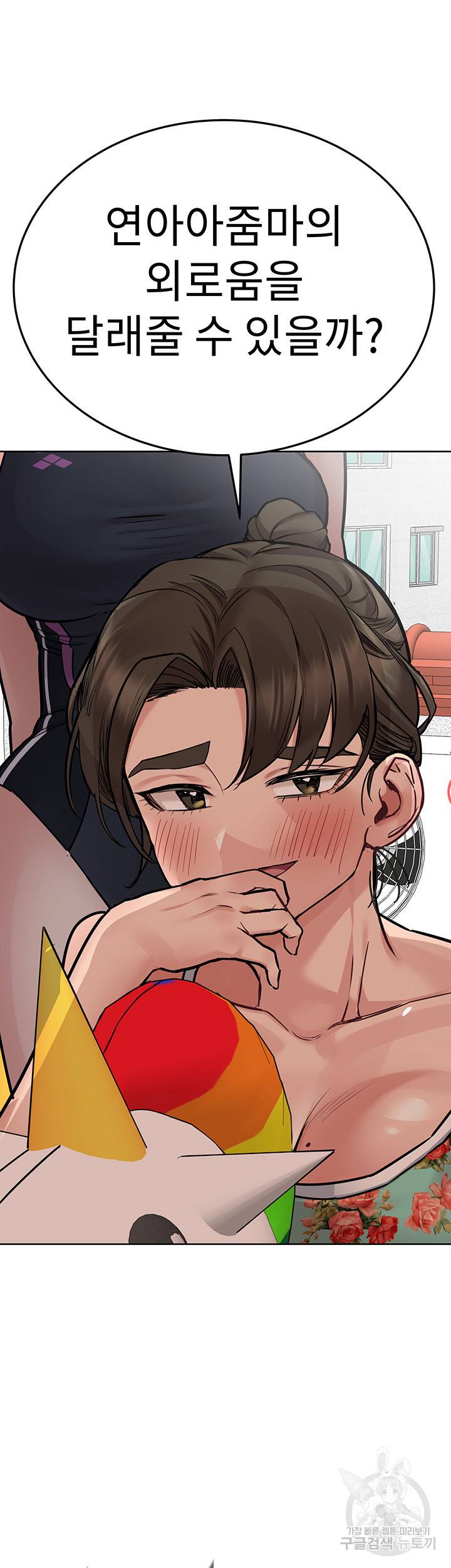 엄마한텐 비밀이야 49화 62