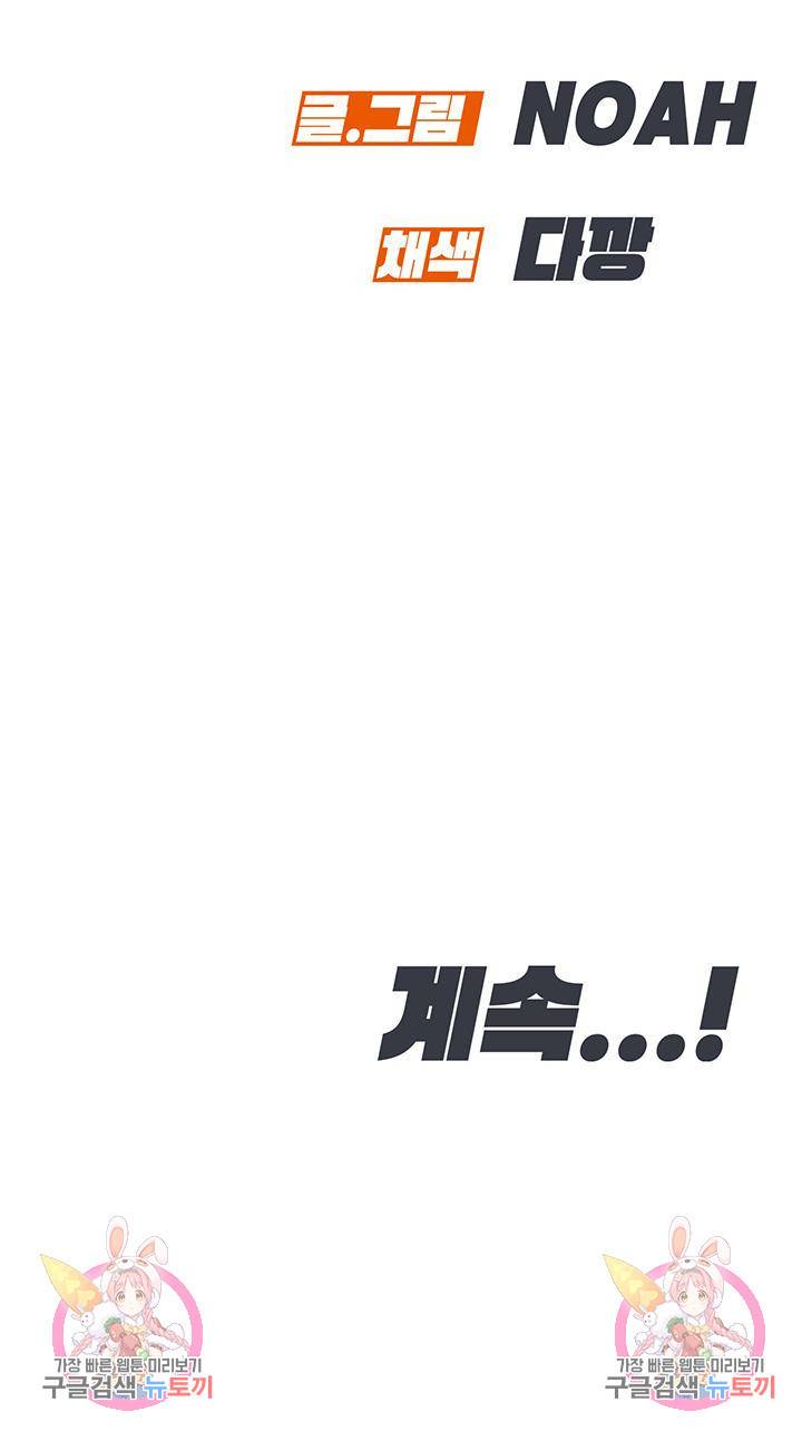 엄마한텐 비밀이야 49화 64