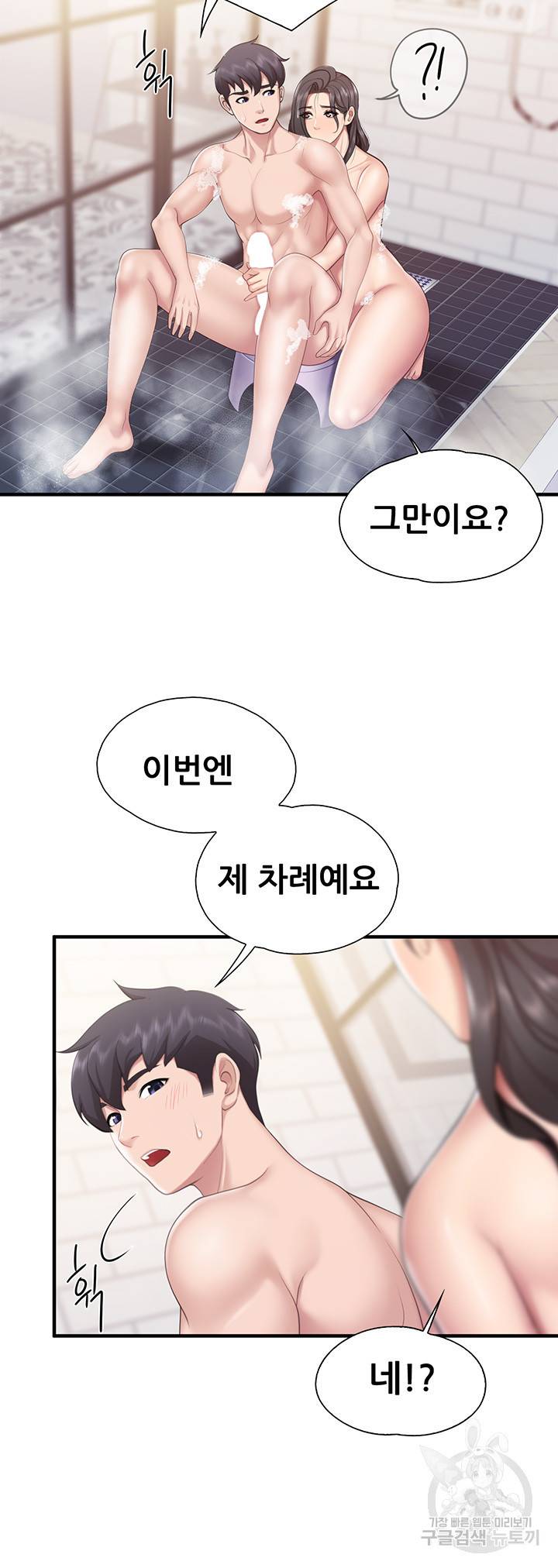 키즈카페 엄마들 30화 2