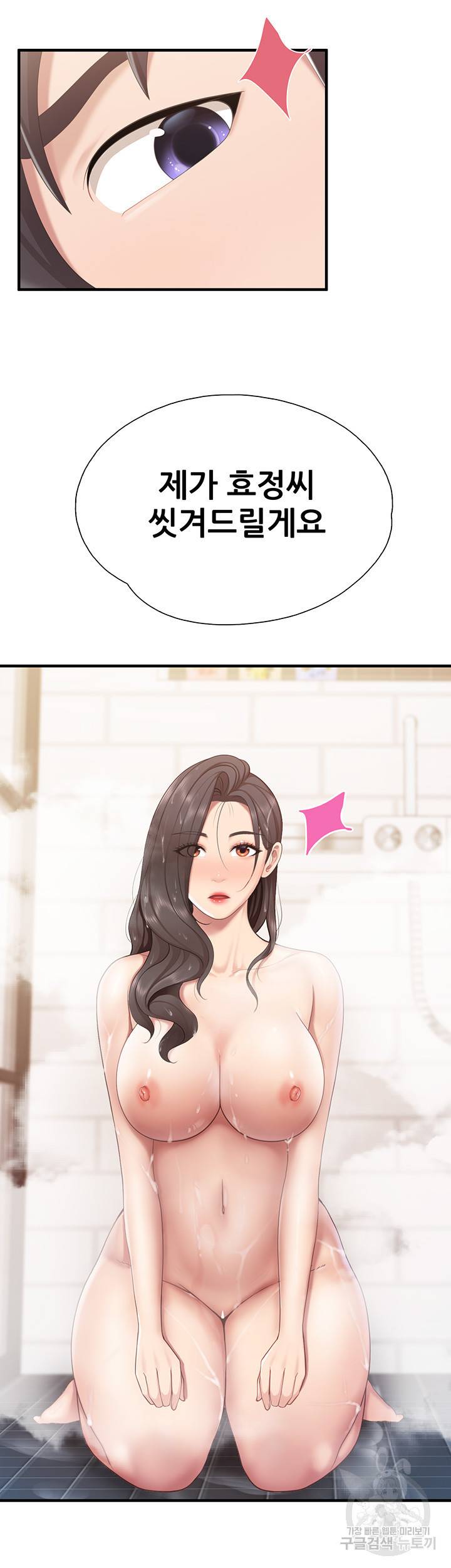 키즈카페 엄마들 30화 3